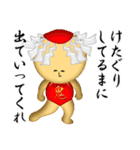 キモンくんがゆく 5（個別スタンプ：24）