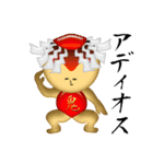キモンくんがゆく 5（個別スタンプ：40）