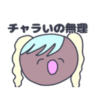 ギャルな人々（個別スタンプ：16）