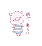 プリティぶたちゃん（個別スタンプ：10）