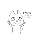 三白眼ネコの日常（個別スタンプ：18）