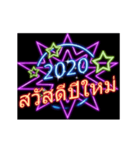 2020 明けましておめでとう 多語言（個別スタンプ：4）