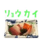 スーパーのお刺身 と 手書き風文字（個別スタンプ：12）