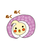 うきうき！オカメです。（個別スタンプ：36）