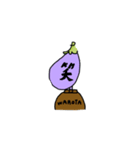 ナスくんとトマトちゃん（個別スタンプ：5）