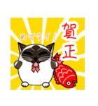 ラテさんとクーさん 4［年末年始編］（個別スタンプ：1）