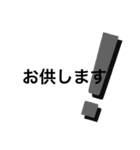 ビジネスでも使える敬語何と無く系白黒（個別スタンプ：11）