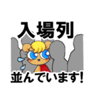 コンサート＆ライブ好きが会場へ（個別スタンプ：22）