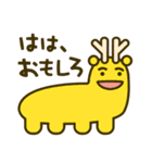 ななしのアニマルズ（個別スタンプ：2）