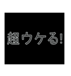 インターネット用語 #1（個別スタンプ：11）