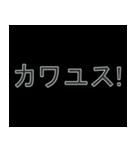 インターネット用語 #1（個別スタンプ：13）