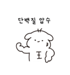 全部私のだ（個別スタンプ：11）