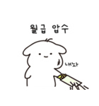 全部私のだ（個別スタンプ：18）