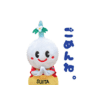 すいたんのスタンプ（個別スタンプ：14）