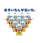 すいたんのスタンプ（個別スタンプ：36）