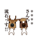 ちび馬と鹿カスタム（個別スタンプ：35）