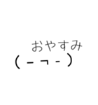 マイペース絵文字スタンプ（個別スタンプ：2）
