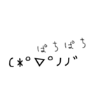 マイペース絵文字スタンプ（個別スタンプ：24）