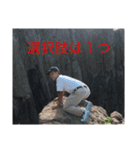 極真のおもひで（個別スタンプ：5）