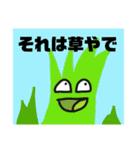 いつ見てもうざいスタンプ。だが使える（個別スタンプ：6）