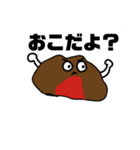 いつ見てもうざいスタンプ。だが使える（個別スタンプ：11）