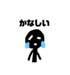 黒い棒人間スタンプ（個別スタンプ：16）