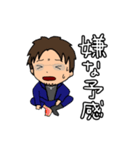 それいけ！げんちゃん！！3（個別スタンプ：25）