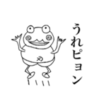 きもいカエルたち（個別スタンプ：3）