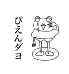 きもいカエルたち（個別スタンプ：4）