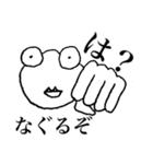 きもいカエルたち（個別スタンプ：5）