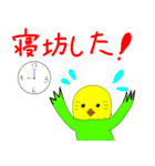 ダラッとインコちゃん（個別スタンプ：8）