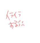佳の字イライラ（個別スタンプ：1）