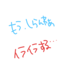 佳の字イライラ（個別スタンプ：3）