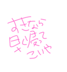 佳の字イライラ（個別スタンプ：7）