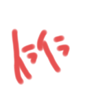 佳の字イライラ（個別スタンプ：8）