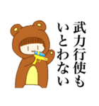 かいちょーの国際法スタンプ2（個別スタンプ：9）