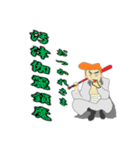ヤンキー 言葉（個別スタンプ：10）