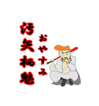 ヤンキー 言葉（個別スタンプ：11）