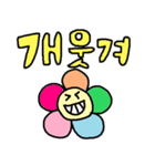 韓国語スタンプ70（個別スタンプ：37）