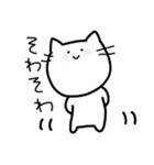 ゆるいねこ〜普段使い編②〜（個別スタンプ：16）