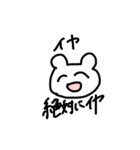 ニコニコくまたん（個別スタンプ：4）