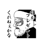 可愛すぎない大人にやさしいコワモテの冬（個別スタンプ：12）