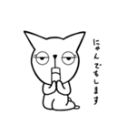 猫の集合体『GATHERING』（個別スタンプ：14）