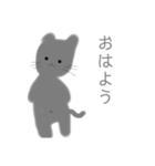 ぐれーねこ あいさつ（個別スタンプ：1）