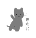 ぐれーねこ あいさつ（個別スタンプ：3）