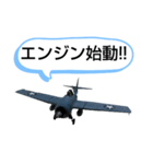 F4F-4 の発言（個別スタンプ：8）