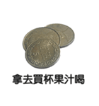 お金 硬貨（個別スタンプ：5）