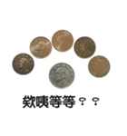 お金 硬貨（個別スタンプ：7）