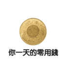 お金 硬貨（個別スタンプ：10）