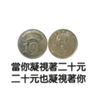 お金 硬貨（個別スタンプ：15）